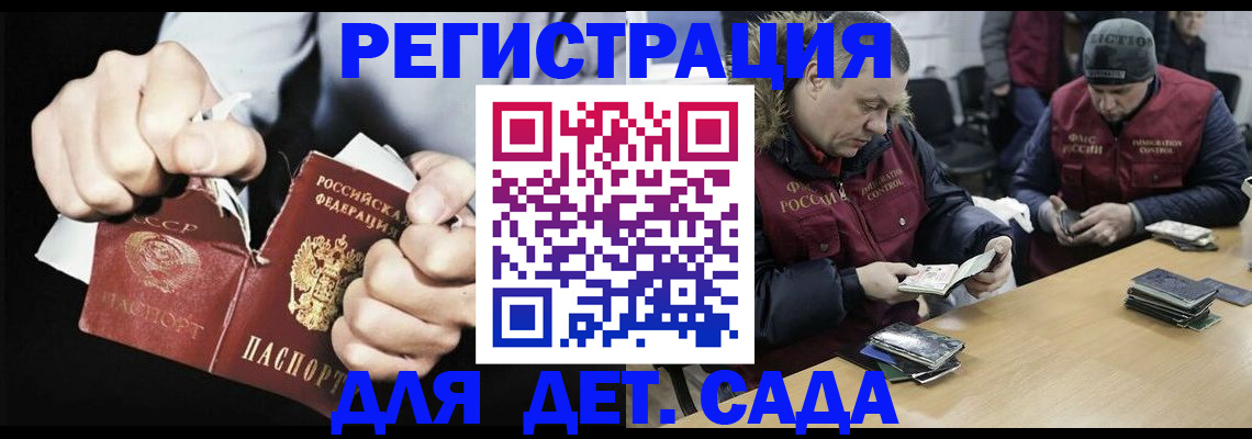 прописка законно в Ермолино