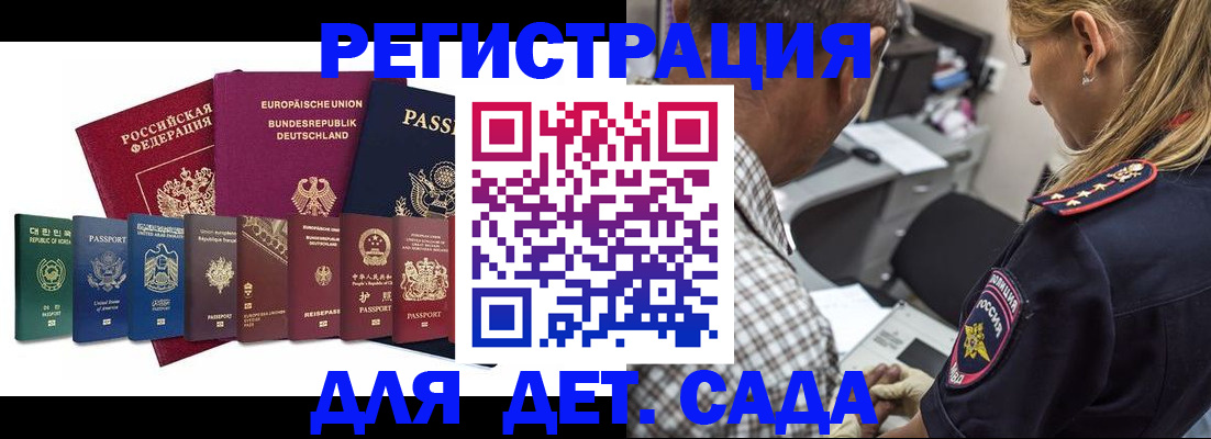 прописка для кредита в Ермолино