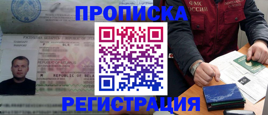 пропишу в квартире в Ермолино